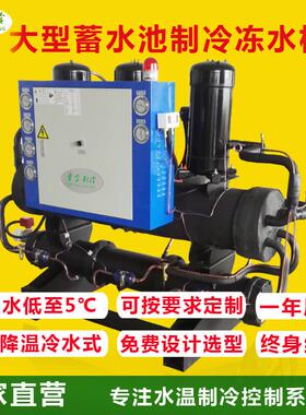 真空炉水冷系统冷水机快速冷却蓄水池冷水机大功率真空炉冷水机