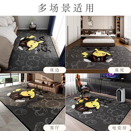 电竞hh-001房地毯客厅卧地室床地毯电脑椅垫个性衣帽间书房隔音边