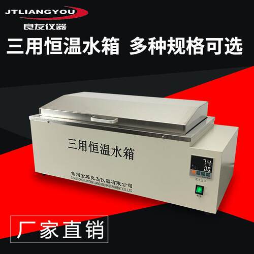 HH-W420/600三用恒温水箱 电热水浴箱 煮沸消毒水箱 恒温水浴槽