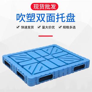 1500 1米1中空一体双面上货架垫板 1100抗摔双面吹塑塑料托盘1米5