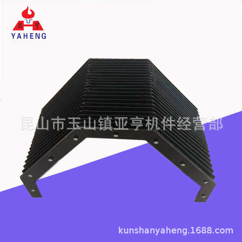 机床风琴防护罩机械设备导轨伸缩式防油保护罩升降一字型防护罩