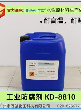防腐剂KD-8810 耐温耐碱 BIT 1,2-苯并异噻唑-3-酮