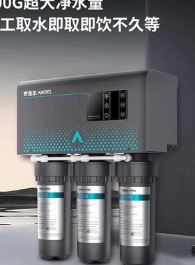 安吉尔商用净水设备400G800G办公室五级过滤净水器J3363-ROS126