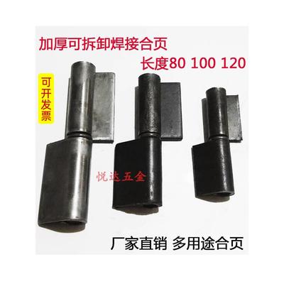 可拆卸焊接加厚重型铁合页大全铁门铰炼34寸5寸旗形脱卸折页配件
