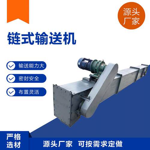 加工垂直刮板输送机厂家不锈钢埋刮板上料机链条配件输送设备价格