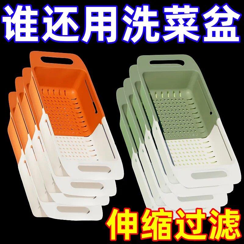 可伸缩沥水篮子洗菜盆淘菜盆果蔬塑料收纳筐厨房水槽洗碗池抽拉式