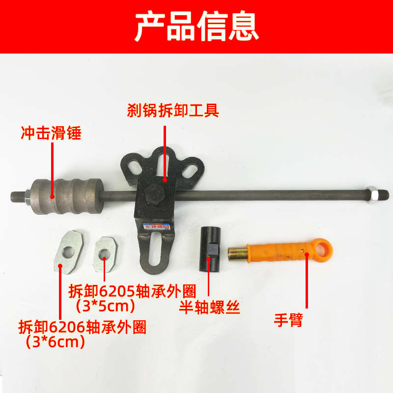 电动三轮车摩托车半轴刹车锅拆卸工具刹车鼓拉马拔轮器轮毂拉玛