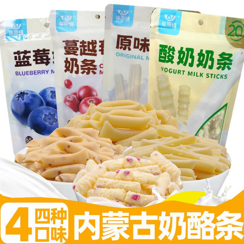 内蒙特产草原情奶疙瘩条蔓越莓蓝莓酸奶条原味奶酪干组合套餐600g图片