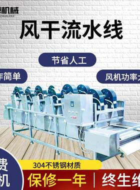翻转式风干机连续式热风风干机价格全自动包装袋除水设备