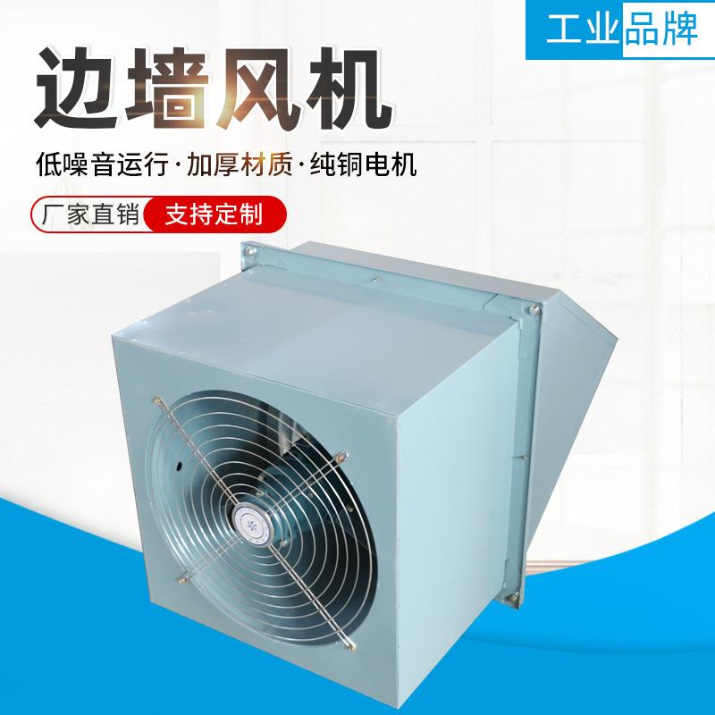 低噪音排风机防爆型排防风雨罩带防虫网边墙风机排风换气墙壁风机