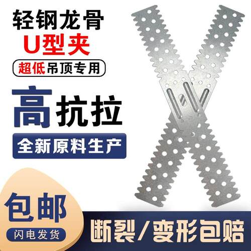 轻钢龙骨50U型安装夹隔断支撑卡副龙骨固定锯齿夹60龙骨U型卡配件