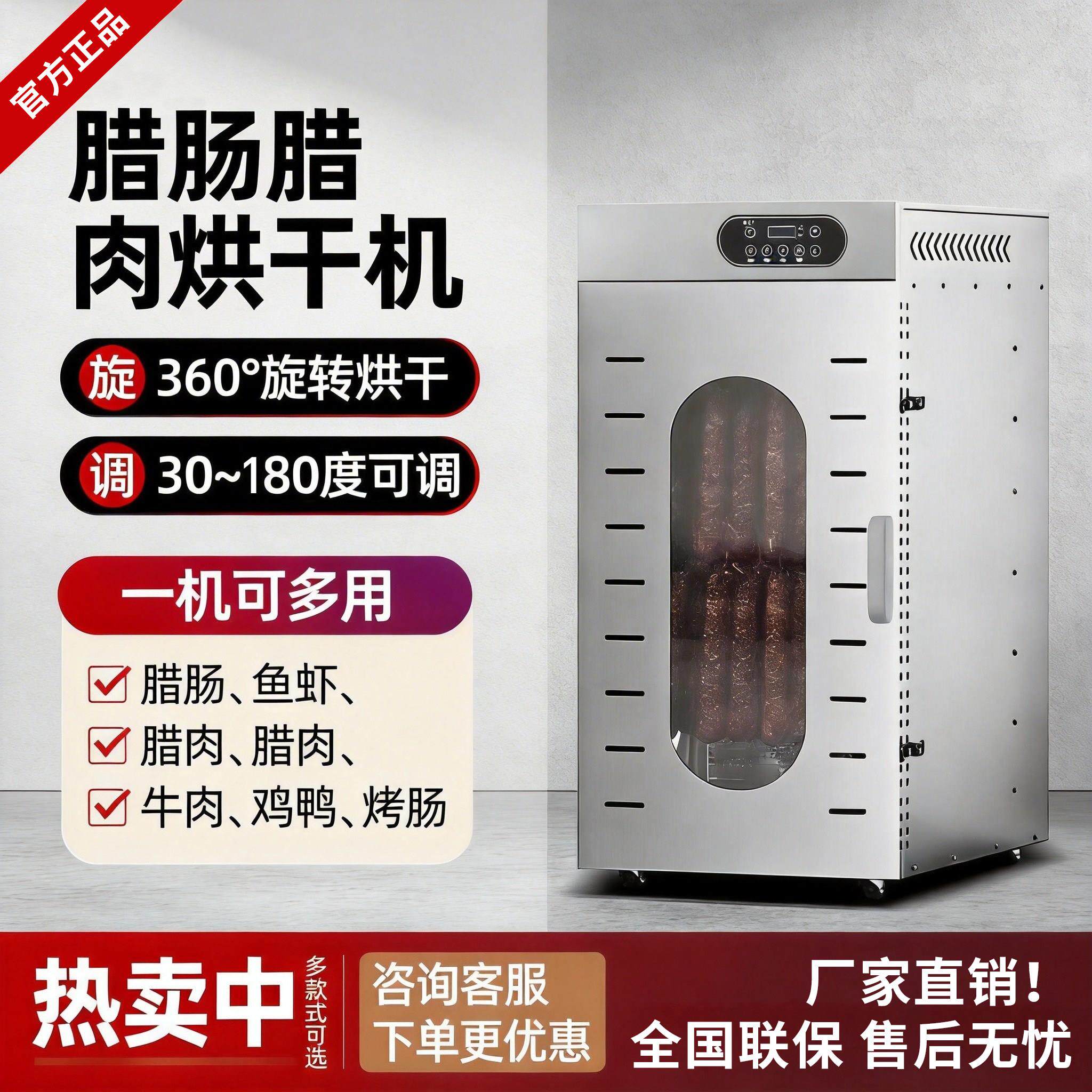 商用/家用大型腊肠烘干机腊肉大量烘干机智能恒温肉干风干腊肉