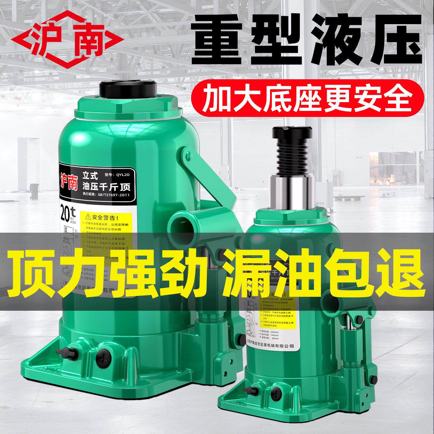 重型液压千斤顶起重千斤顶工业级液压千斤顶正品新型千斤顶抬高器