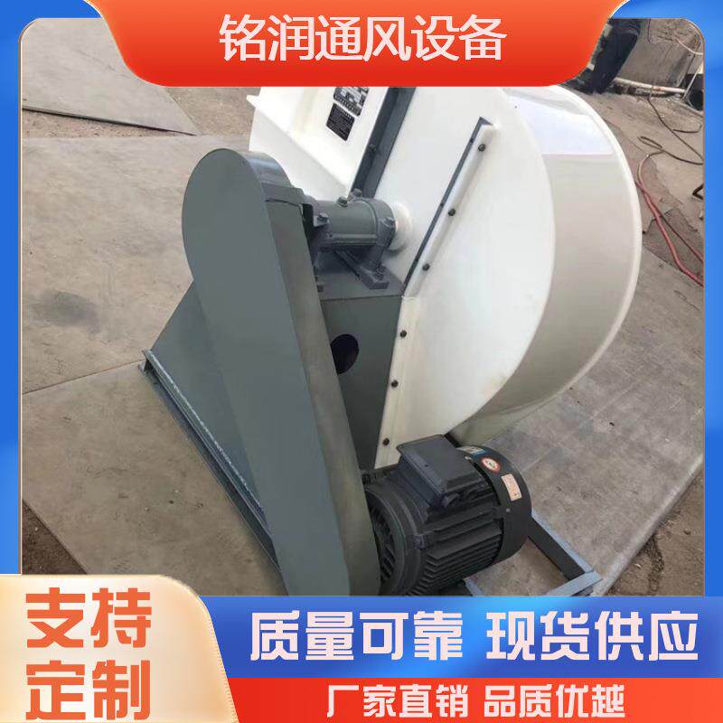 pp塑料防腐寿风机聚丙离风机耐烯酸耐碱耐温60°节334能心使用命