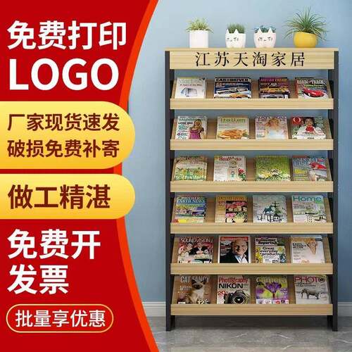 需定制报刊架杂志架落地多层置物收纳层架彩页阅览书报架宣传册资