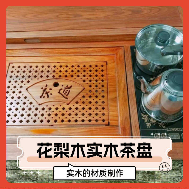 新款花梨木实木茶桌接水托盘茶几茶盘茶桌漏水板中式套装茶具包邮,餐饮具,茶盘,淘宝优惠券,粉丝福利购,淘宝优惠卷
