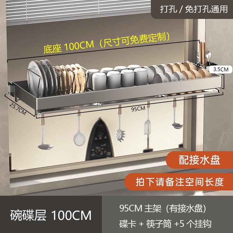 高档304不锈钢槽碗厨房物架水碗架置沥水晾架碗碟沥水架壁挂墙上
