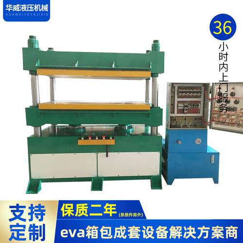 长期供应海棉热压成型机BB气垫/洗脸脸扑热压成型设备
