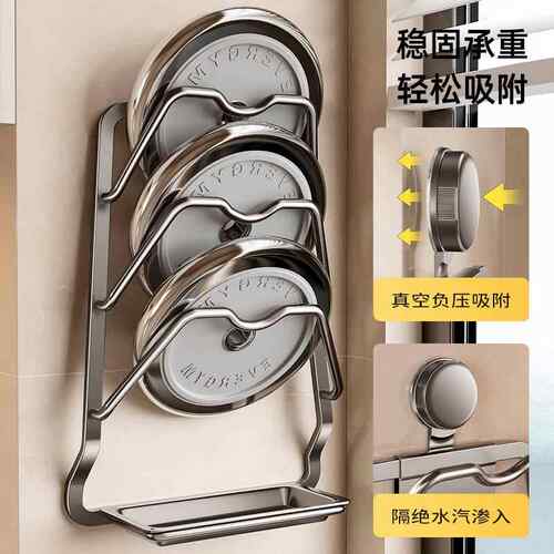 吸盘锅式盖架放置器壁挂厨板房置物尔沫架免收打孔多功能多层菜架