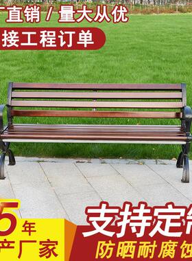 防腐木带靠背小区铁脚座椅铁排椅候等木坐lwb-4547椅铸子户外园公