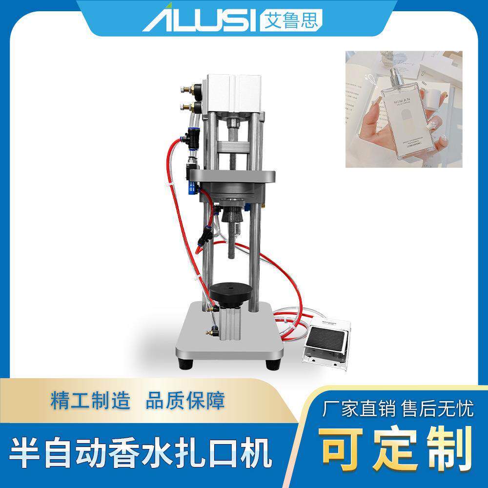 半自动扎口旋盖一体设备小型电动压盖机小产量高效封口机