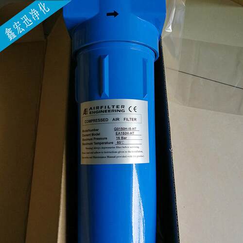 厂家销售AFE过滤器精密过滤高效率G0150H空气过滤器