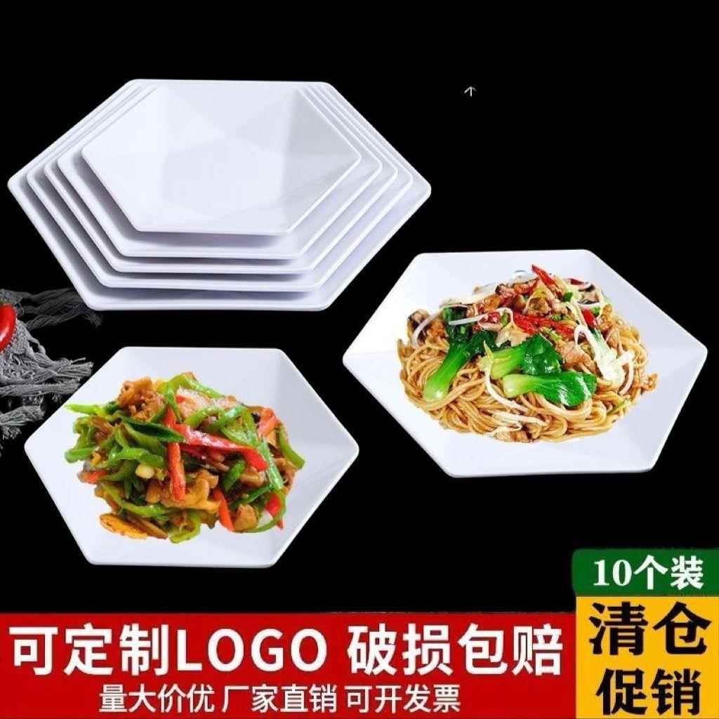 六角仿瓷餐具餐酒厅仿六角坝形店盘子流XER动酒席坝宴新款白色瓷