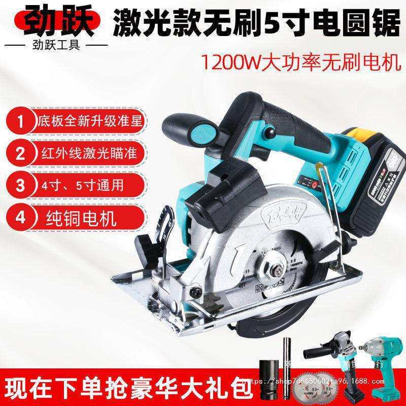 48v88F电池通配5寸无刷电圆锯切割机木工手提锯圆盘锯锂电锯