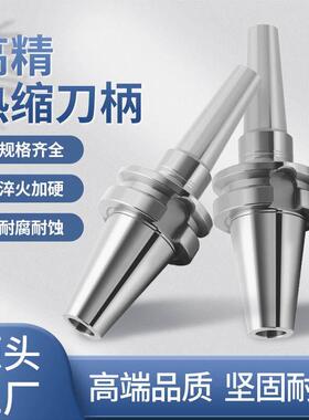 高速动平衡后拉热缩刀柄BT30/BBT40/BBT50刀柄日本MST热胀刀柄