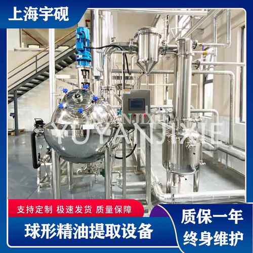 精油实验室多功能全自动植物秋梨膏中药提取浓缩机组热回流膏方