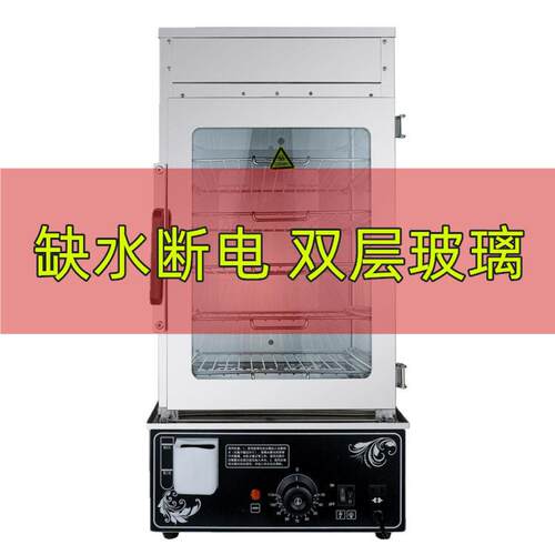 蒸包子机便利店商用小型早餐陈列蒸箱蒸包柜加热玻璃蒸包炉保温柜