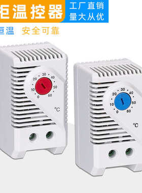 机柜温控器SKTO KTS011配电柜机械式恒温湿度风机加热控制器