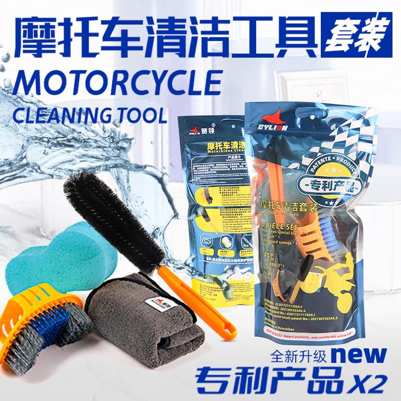 摩托车清洁工具套装轮毂刷硬毛家用清洁套装清洗用品工具组合