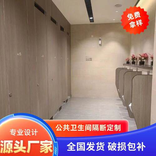 公共卫生间隔断学校抗倍特公厕门洗手间蜂窝板厕所隔断板防水隔断