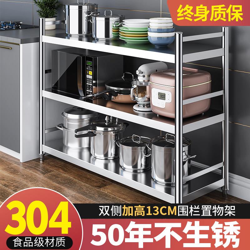 304不锈钢厨房置物架加厚落地烤箱微波炉架4层带围栏储物收纳架