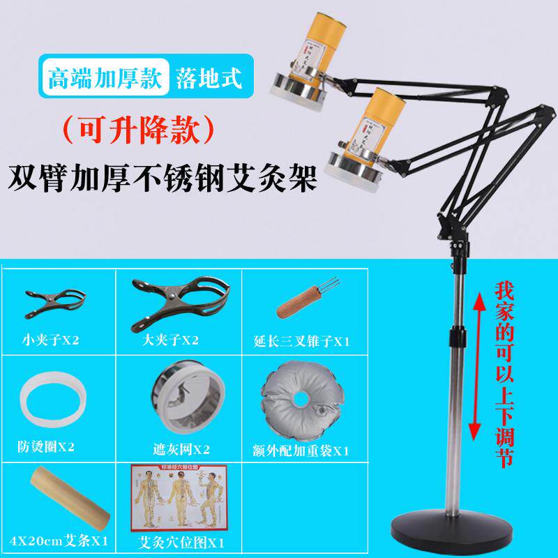 正品价手持式艾灸悬灸家器支架艾条夹子工用具仪器雷火灸特防烫网