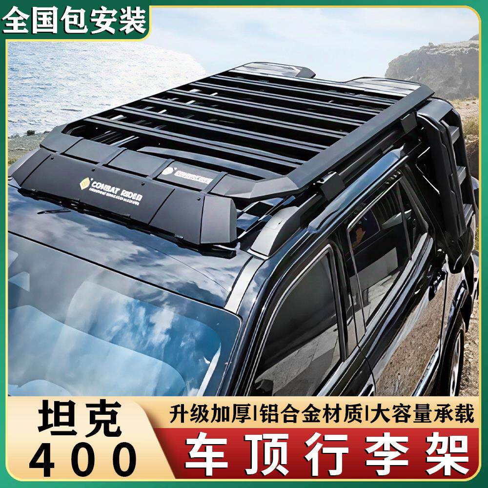 坦克400hi4t探险家行李架专用车顶拓展平台觉醒Pro侧爬梯侧边帐篷