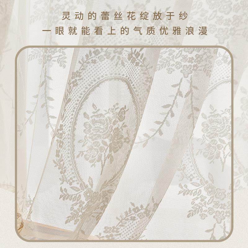 蕾丝纱帘透光不透人法式窗帘2025新款卧室飘窗客厅阳台轻奢白色纱