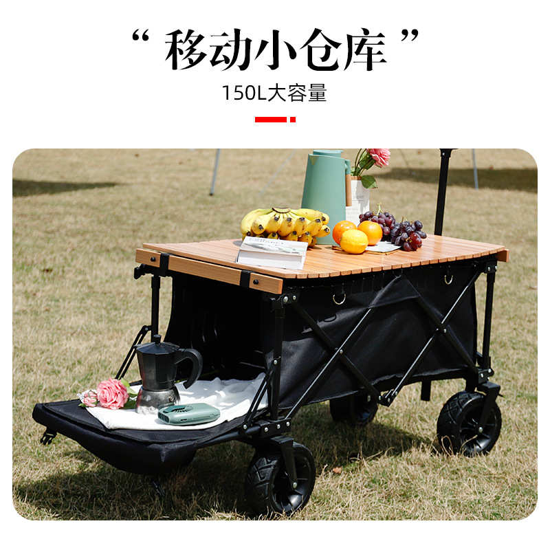 车手拖车推车露营户外木钓鱼拉杆桌小折叠营地野餐板车新款榉蛋卷