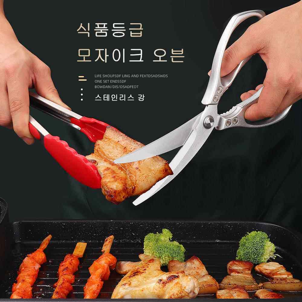 韩国多功能烤肉剪刀加厚不锈钢强力鸡骨剪家用剪防滑锯齿厨房剪刀