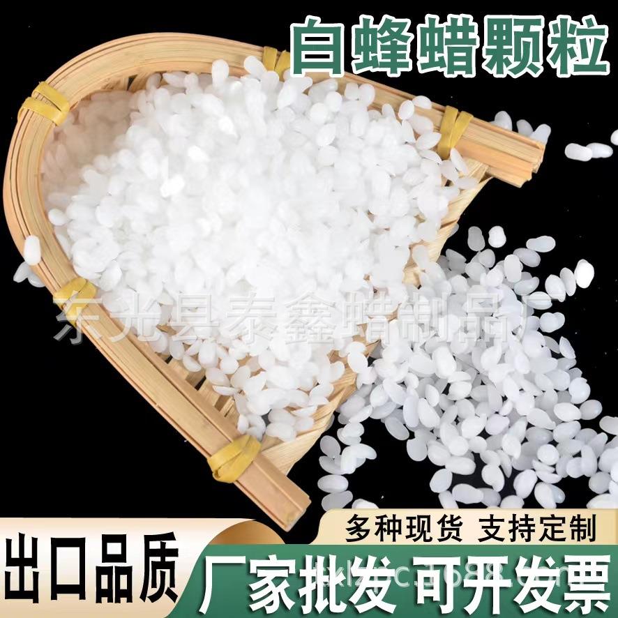 厂家颗粒白蜂蜡火漆蜡原料 白蜂蜡火漆蜡 火漆蜡配方提供蜂蜡