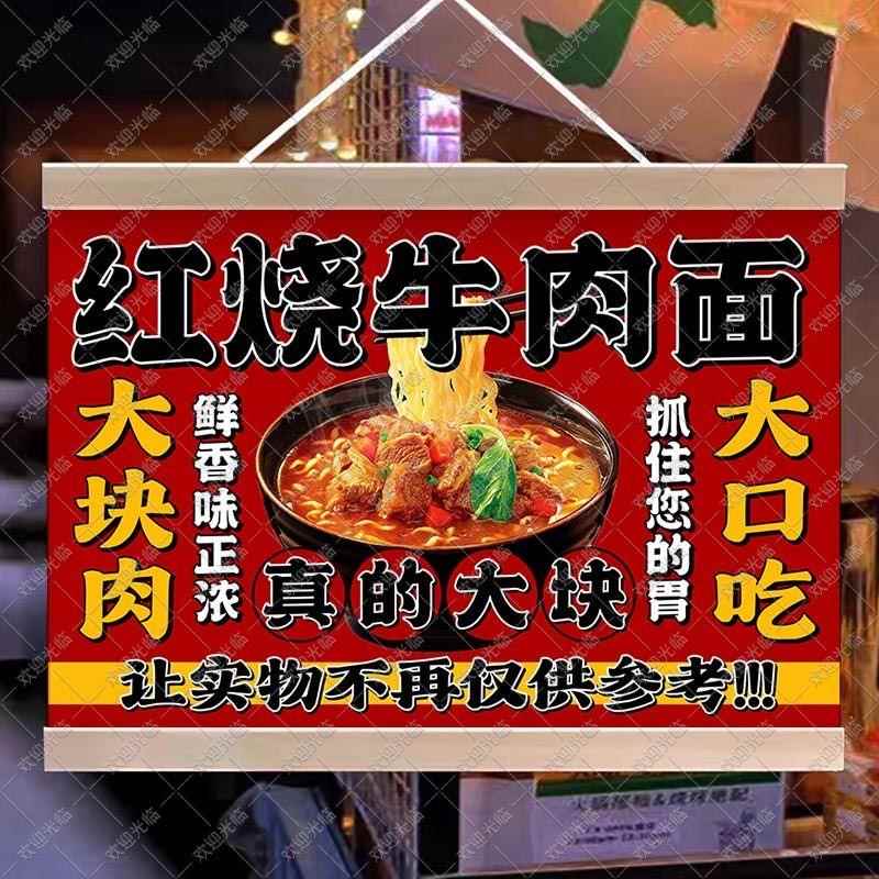 红烧牛肉面挂画摆摊油画布夜市摆地摊背景布地摊移动广告牌装饰