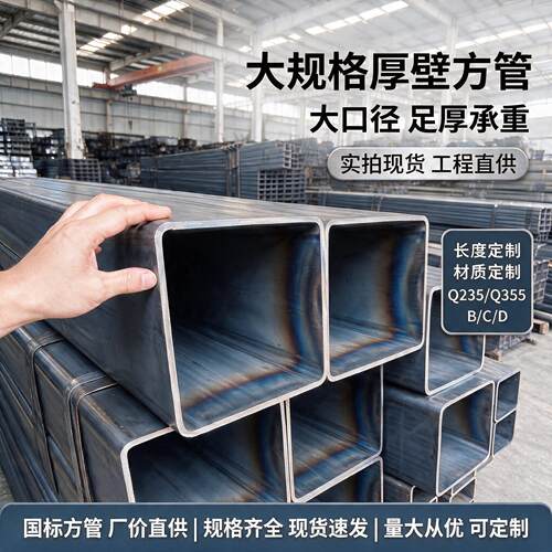 方管钢材Q235Bq355b大口径黑方管国标矩形管方通锯床零切非标个性