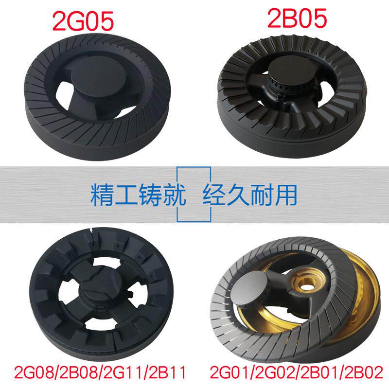 适合法迪欧燃气灶配件JZT-2B05分火器2G05火盖2B01 2B02炉头2G01