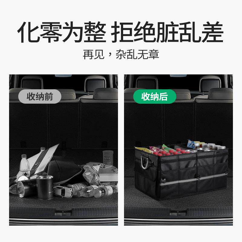汽车后备箱收纳箱车载收纳盒储物箱整理车内物品收纳神器置物箱