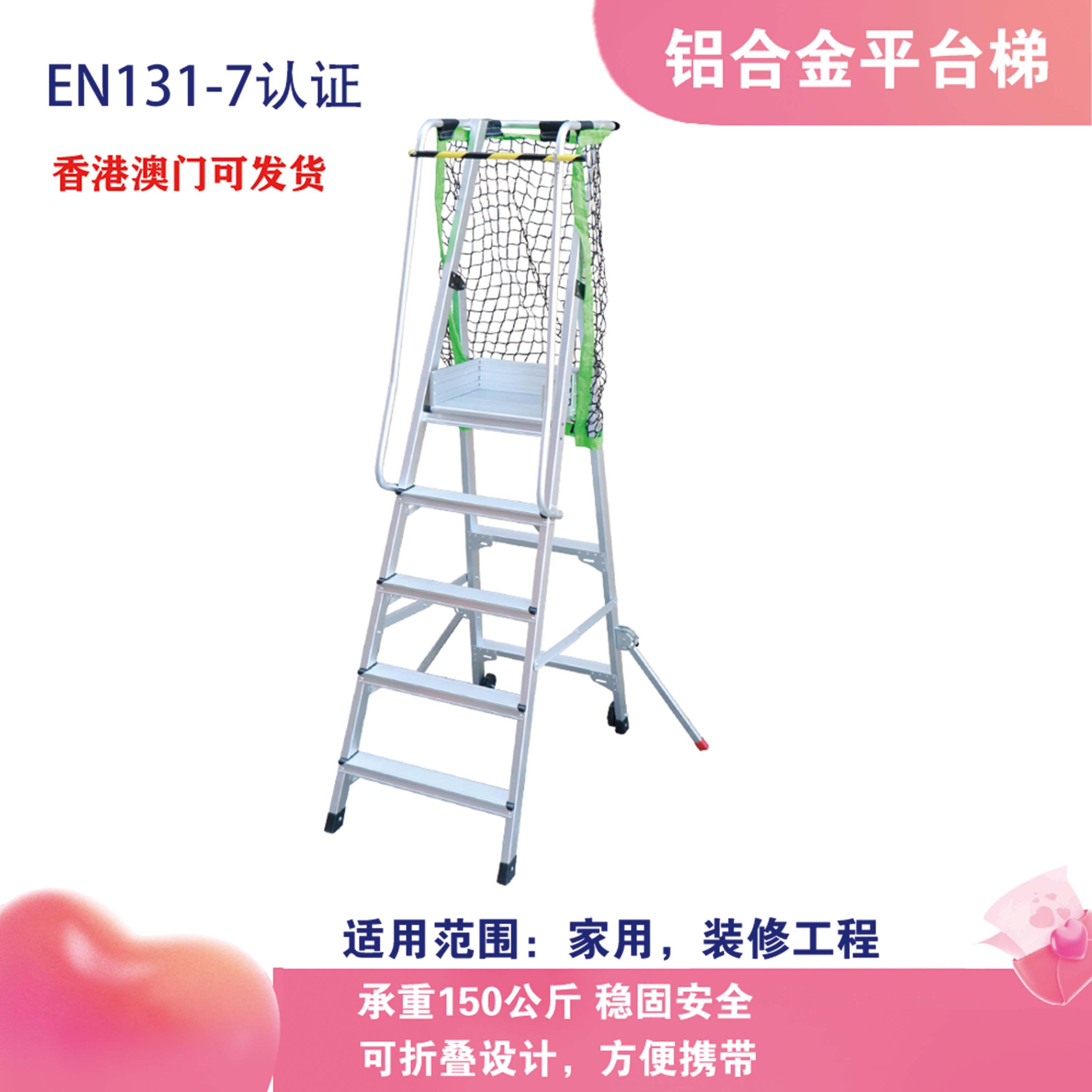 特厚家用工程装修电工扶手围栏踢脚板登高折叠铝合金阁楼平台梯子