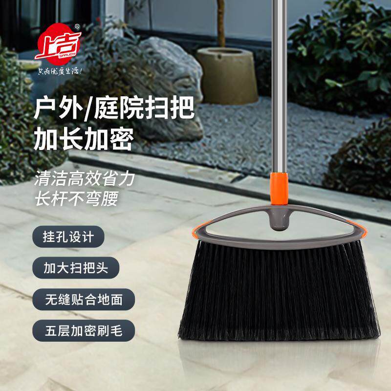 上吉长柄长杆硬毛扫把家用物业庭院扫帚大号不锈钢不弯腰扫地毯