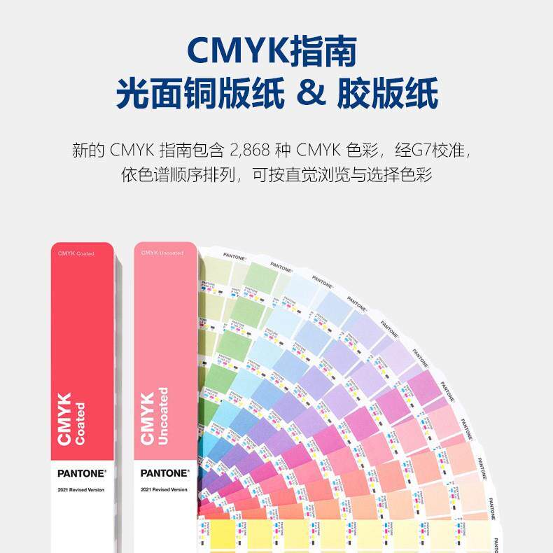 色卡CMYK色卡彩通四色叠印指南-铜版纸胶版纸-GP5101C