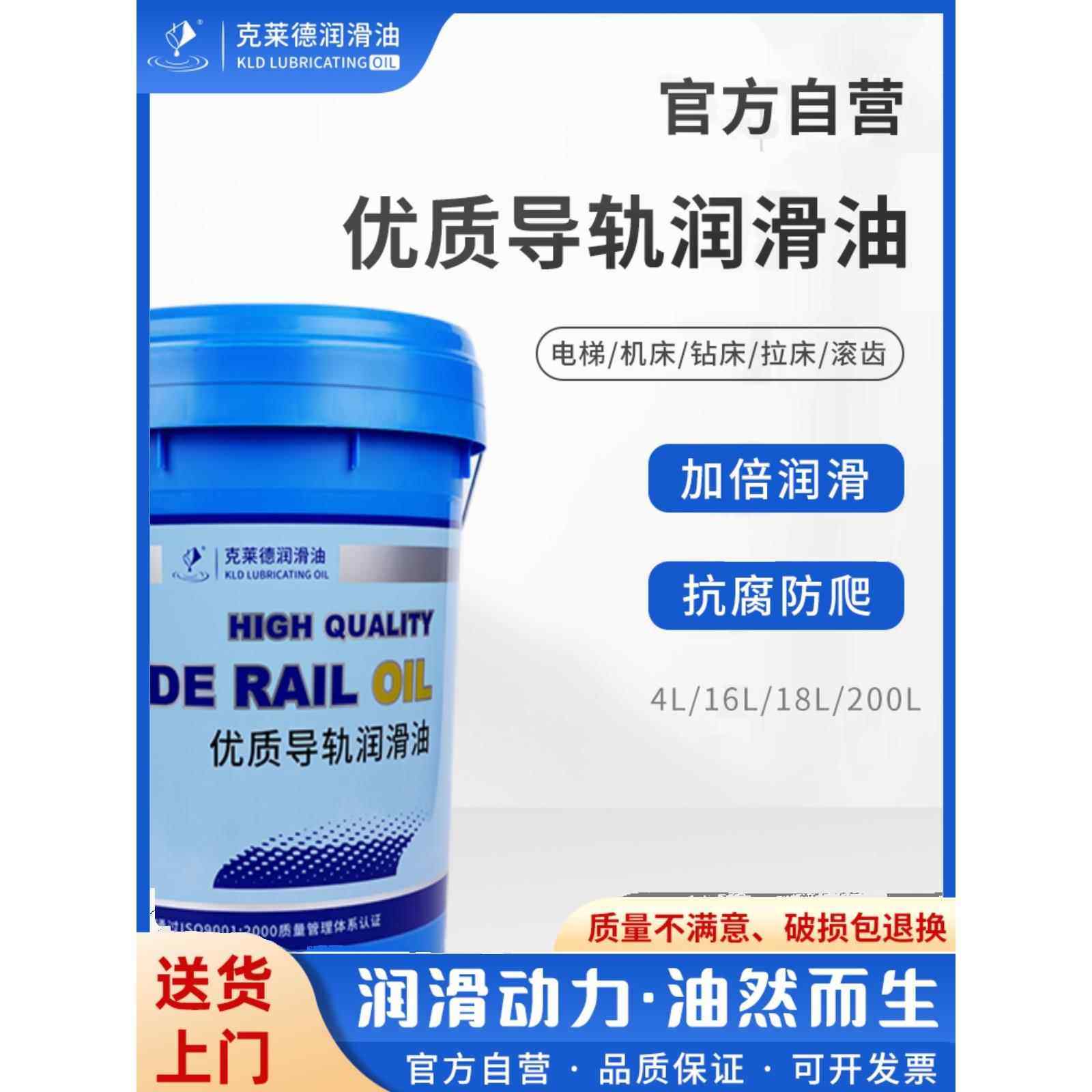 导轨油L-G32#46#68号 CNC数控机床 电梯液压导轨油13KG公斤,工业油品/胶粘/化学/实验室用品,工业润滑油,淘宝优惠券,粉丝福利购,淘宝优惠卷