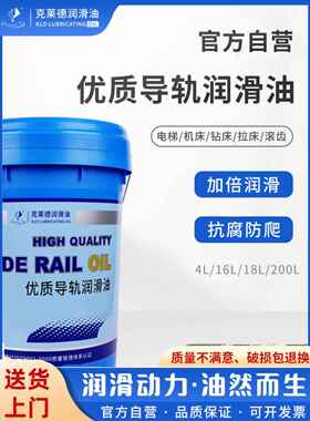 导轨油L-G32#46#68号 CNC数控机床 电梯液压导轨油13KG公斤